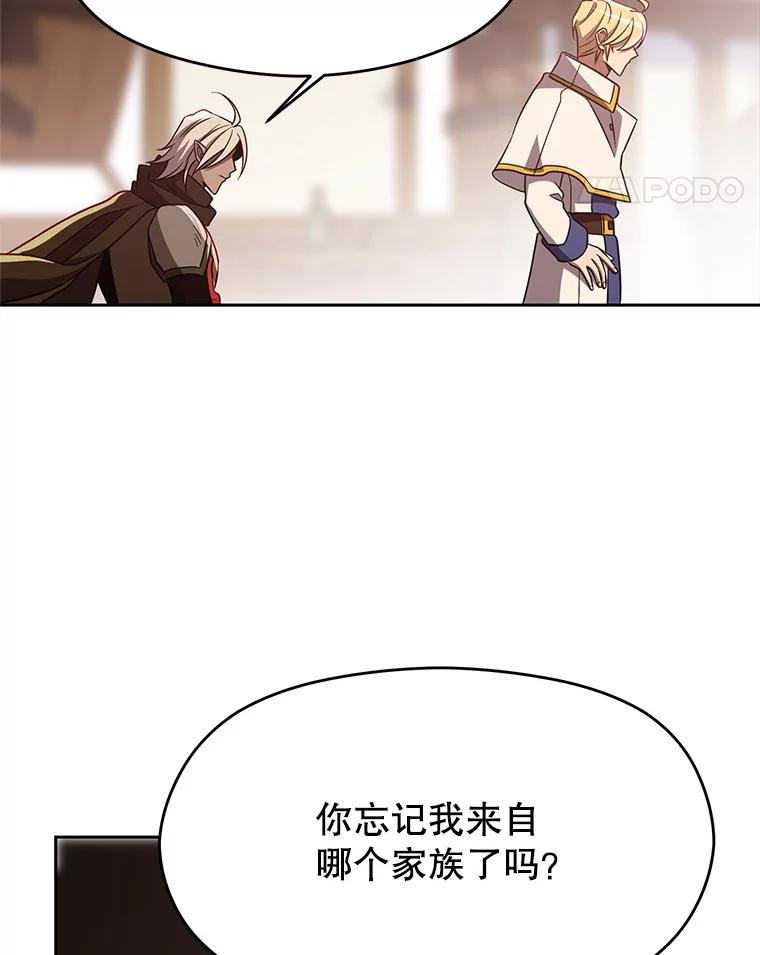 《超越时间的大魔导士》95.入宫 第24页