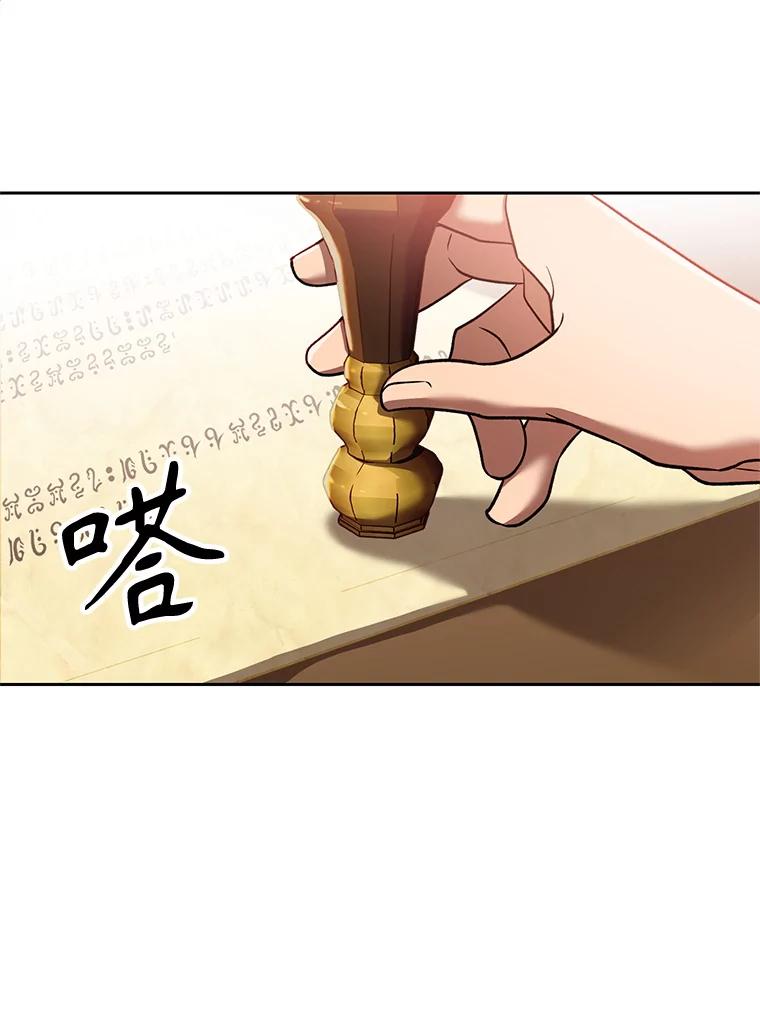 《超越时间的大魔导士》95.入宫 第3页
