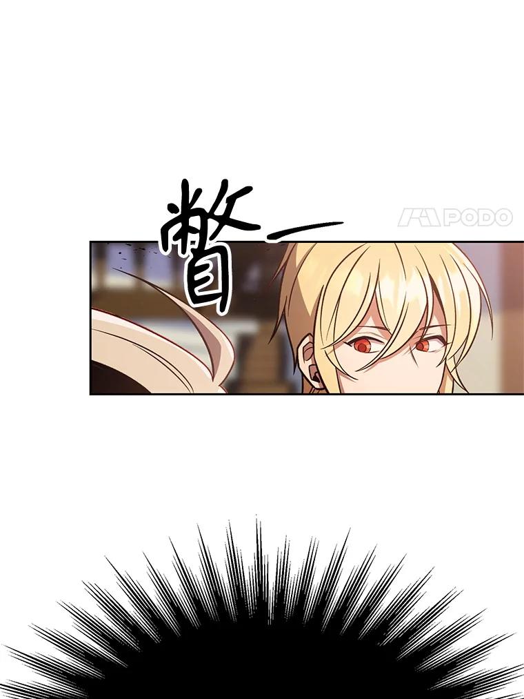 《超越时间的大魔导士》95.入宫 第11页