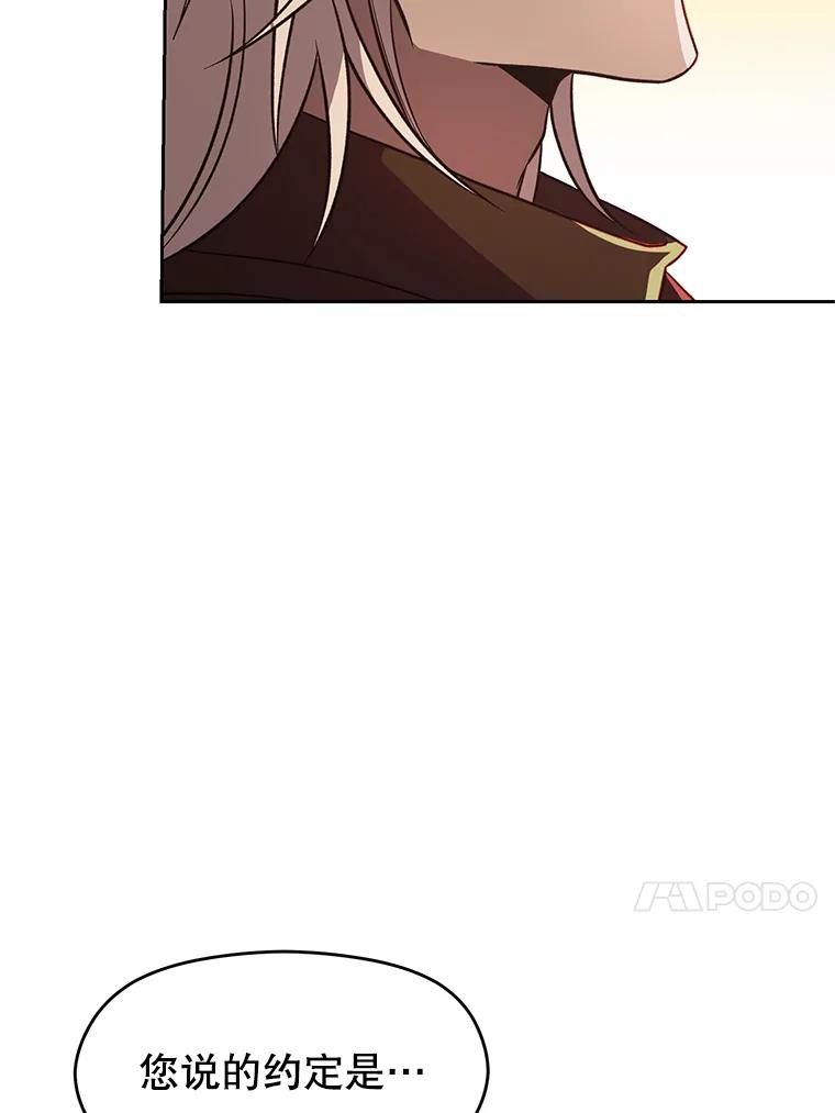 《超越时间的大魔导士》95.入宫 第50页