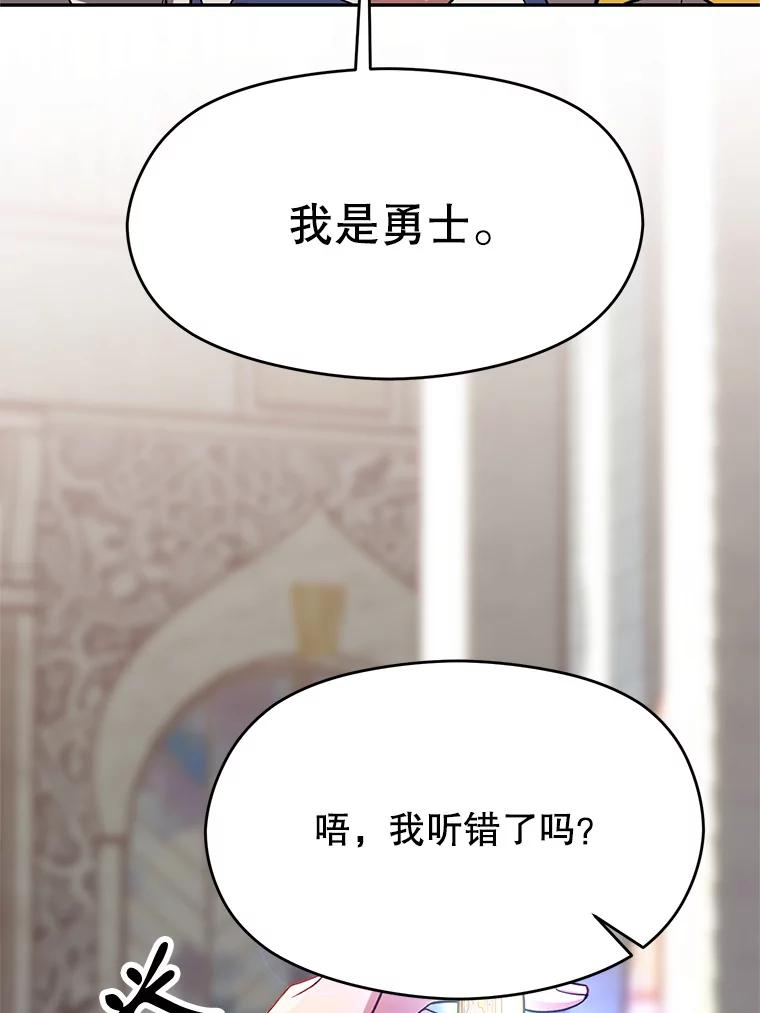 《超越时间的大魔导士》95.入宫 第78页