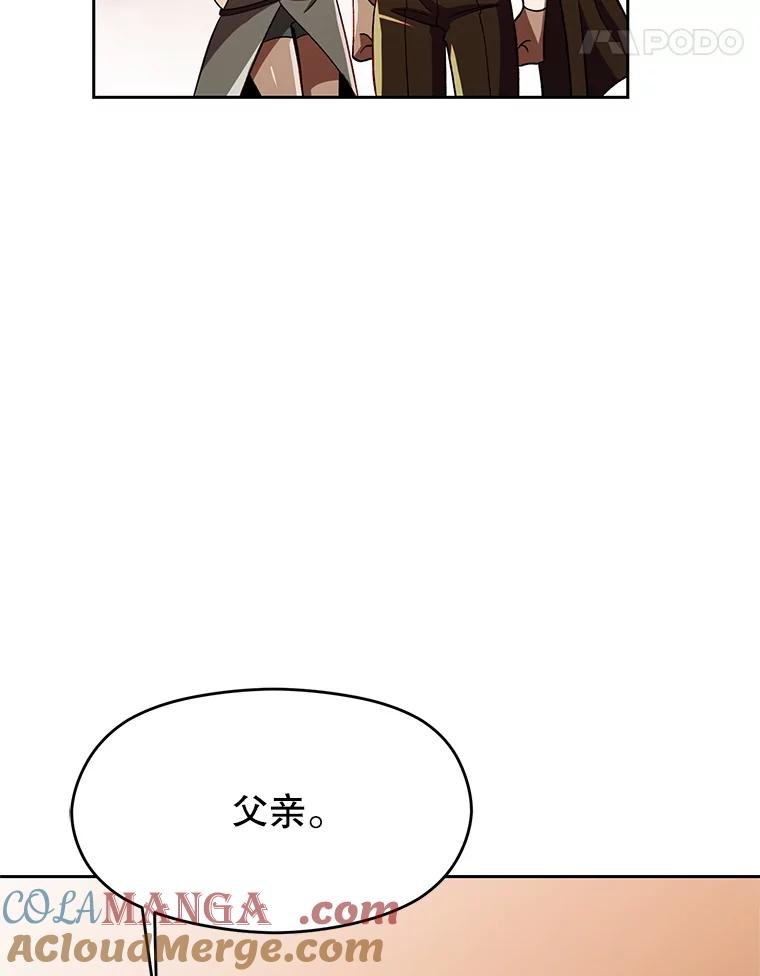 《超越时间的大魔导士》95.入宫 第41页