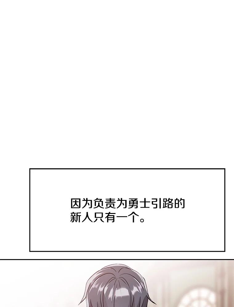 《超越时间的大魔导士》95.入宫 第87页