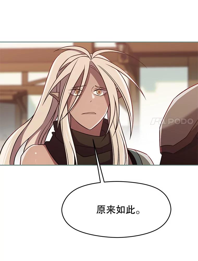 《超越时间的大魔导士》95.入宫 第60页