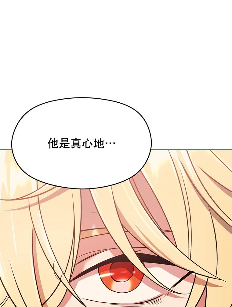 《超越时间的大魔导士》95.入宫 第55页