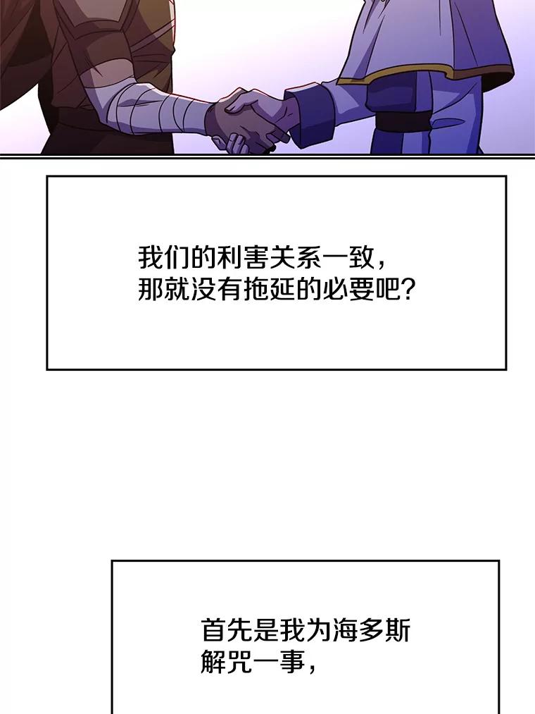 《超越时间的大魔导士》95.入宫 第7页