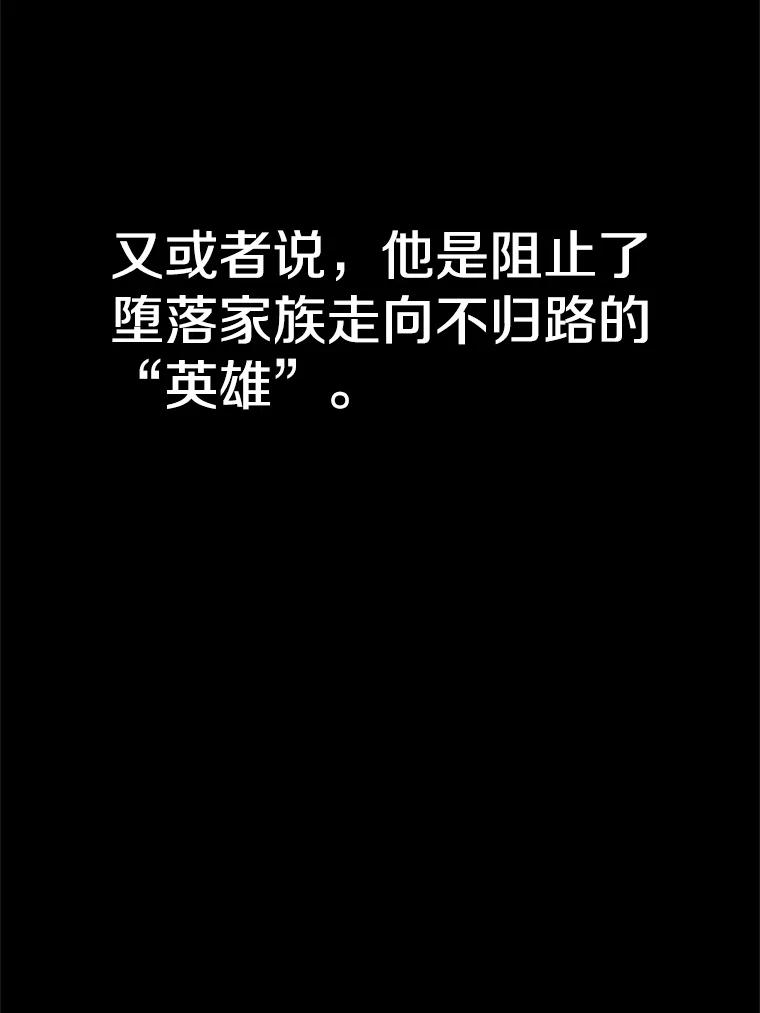 《超越时间的大魔导士》95.入宫 第104页