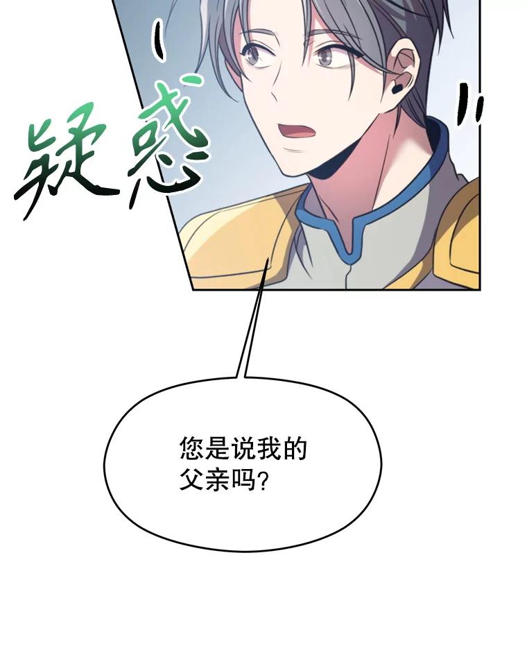 《超越时间的大魔导士》96.面见皇帝 第32页