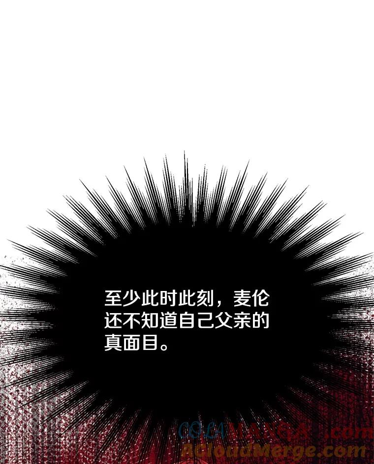 《超越时间的大魔导士》96.面见皇帝 第25页