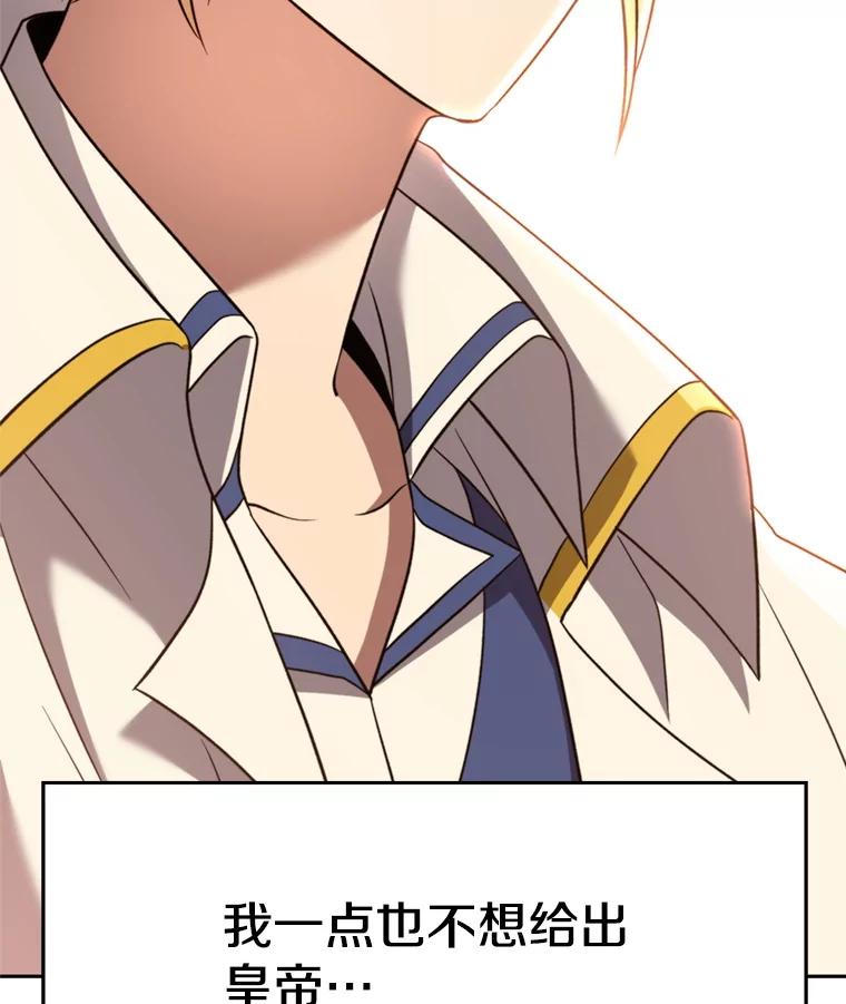 《超越时间的大魔导士》96.面见皇帝 第112页