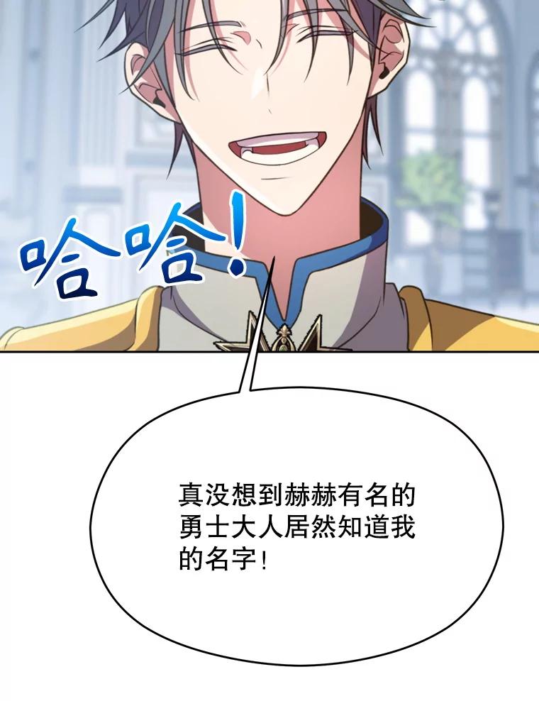 《超越时间的大魔导士》96.面见皇帝 第7页