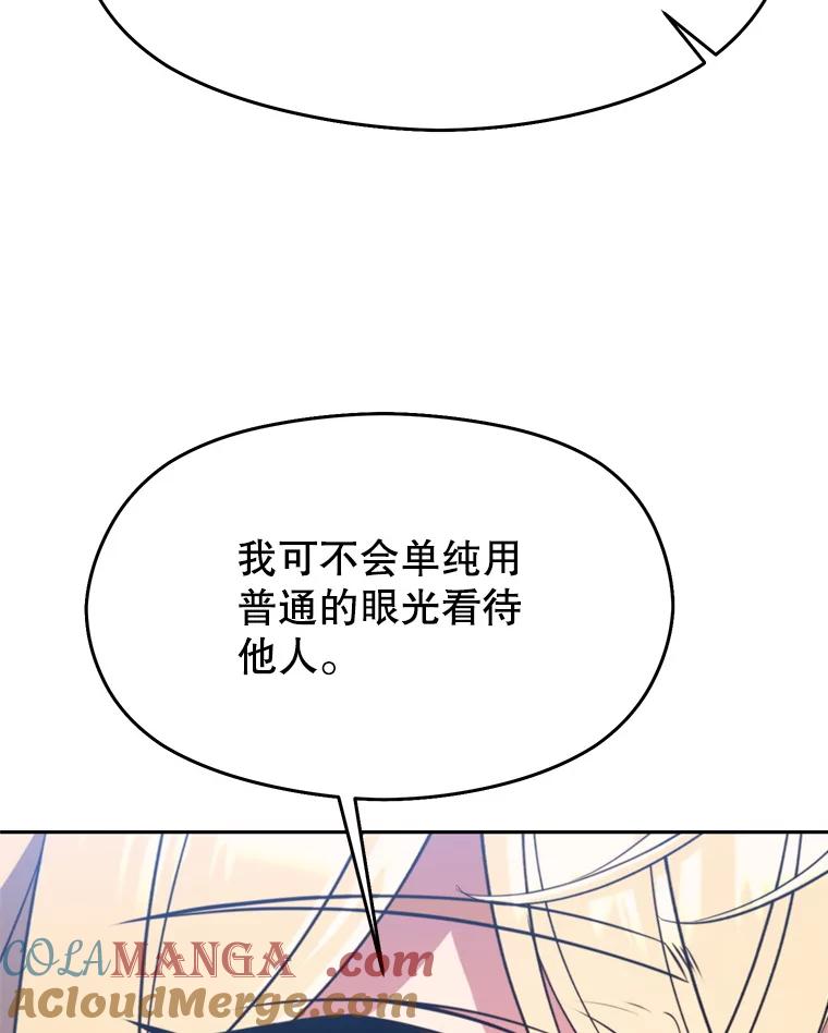 《超越时间的大魔导士》96.面见皇帝 第73页