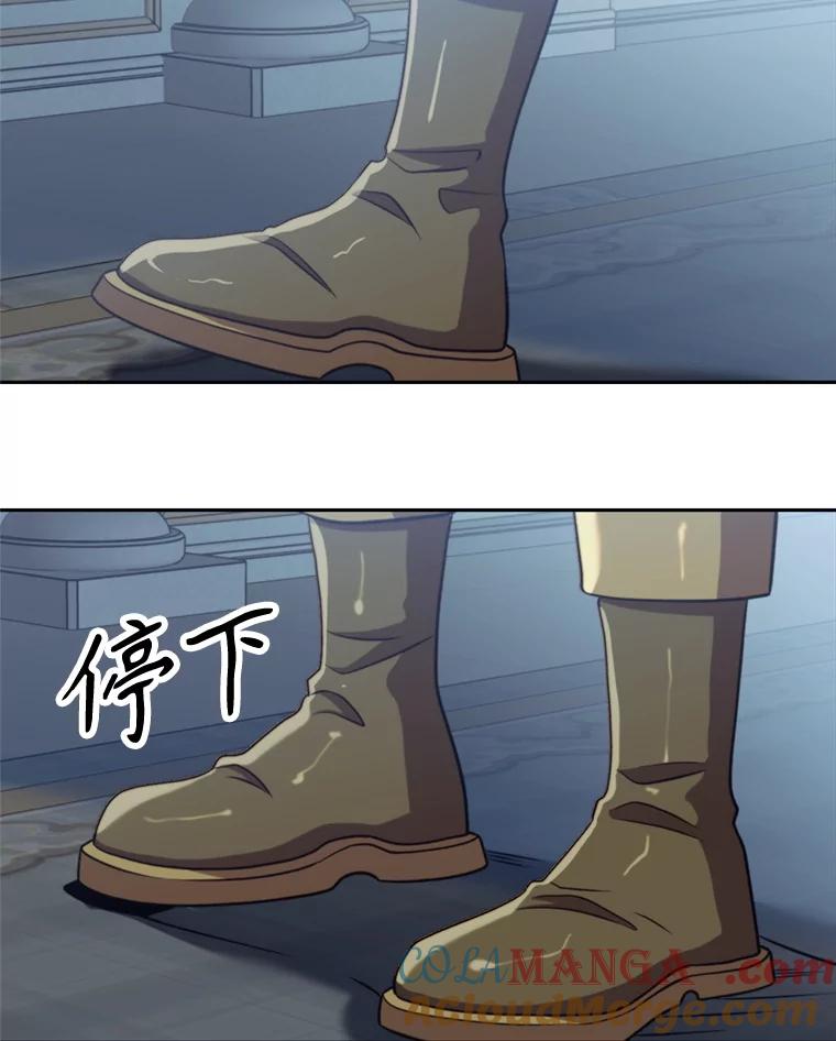 《超越时间的大魔导士》96.面见皇帝 第49页