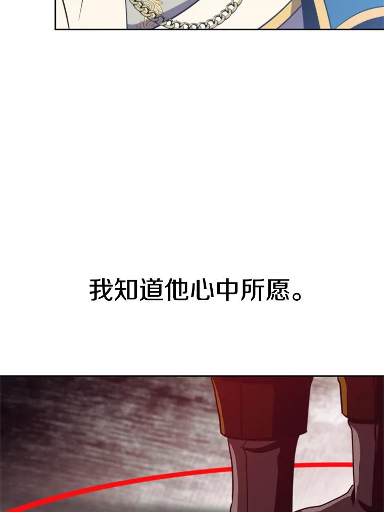 《超越时间的大魔导士》96.面见皇帝 第62页