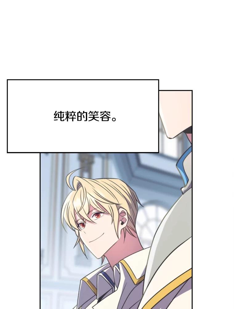 《超越时间的大魔导士》96.面见皇帝 第23页