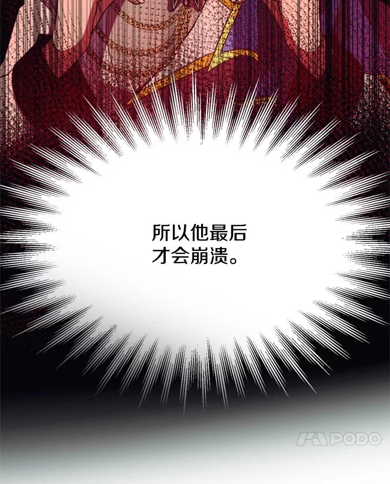 《超越时间的大魔导士》96.面见皇帝 第27页