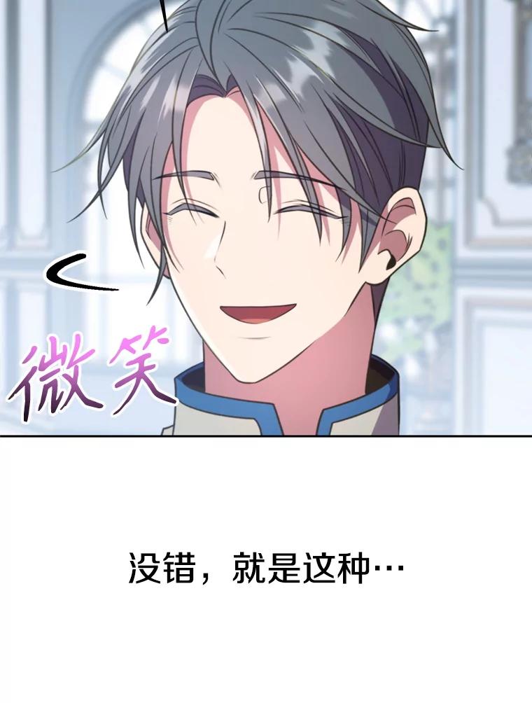 《超越时间的大魔导士》96.面见皇帝 第22页