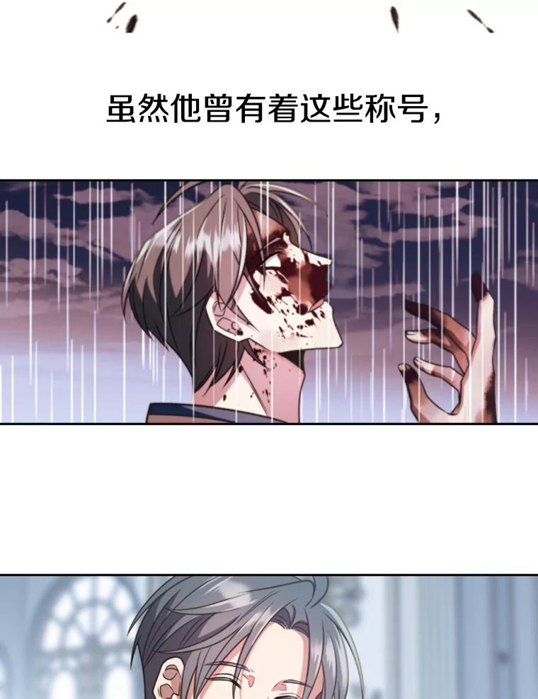 《超越时间的大魔导士》96.面见皇帝 第12页