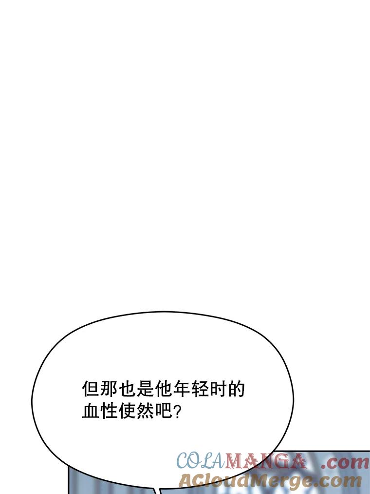 《超越时间的大魔导士》96.面见皇帝 第37页