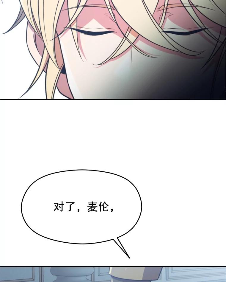 《超越时间的大魔导士》96.面见皇帝 第48页