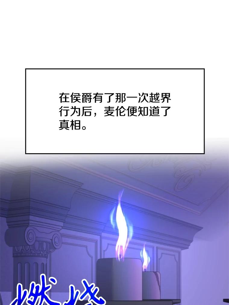 《超越时间的大魔导士》96.面见皇帝 第43页
