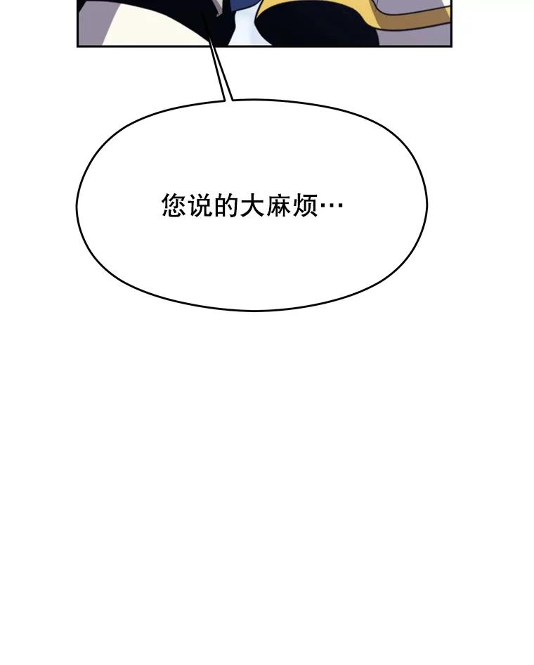 《超越时间的大魔导士》96.面见皇帝 第52页