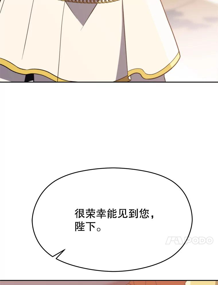 《超越时间的大魔导士》96.面见皇帝 第87页