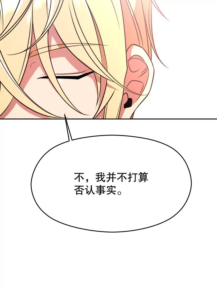 《超越时间的大魔导士》96.面见皇帝 第104页