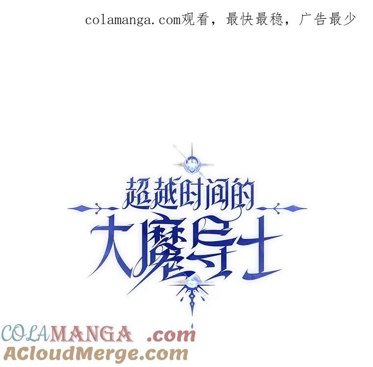 《超越时间的大魔导士》96.面见皇帝 第1页