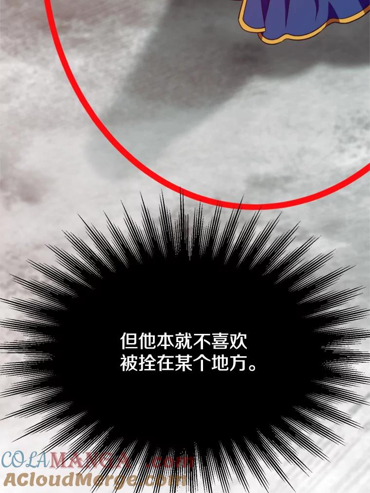 《超越时间的大魔导士》96.面见皇帝 第65页