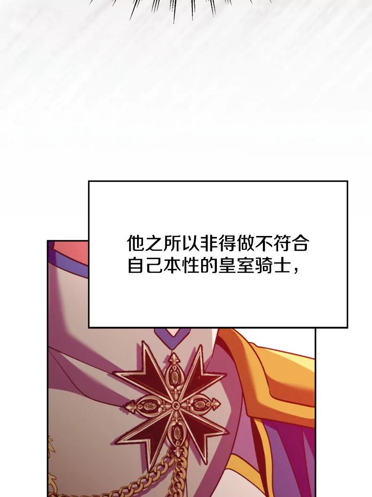 《超越时间的大魔导士》96.面见皇帝 第66页