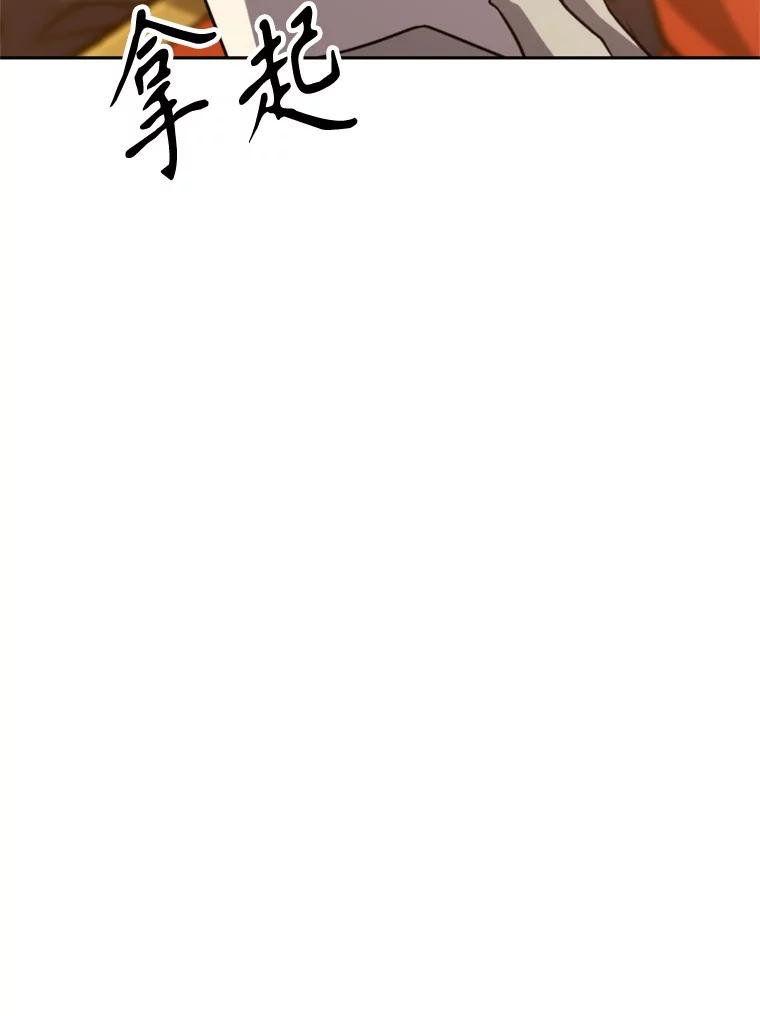 《超越时间的大魔导士》96.面见皇帝 第99页