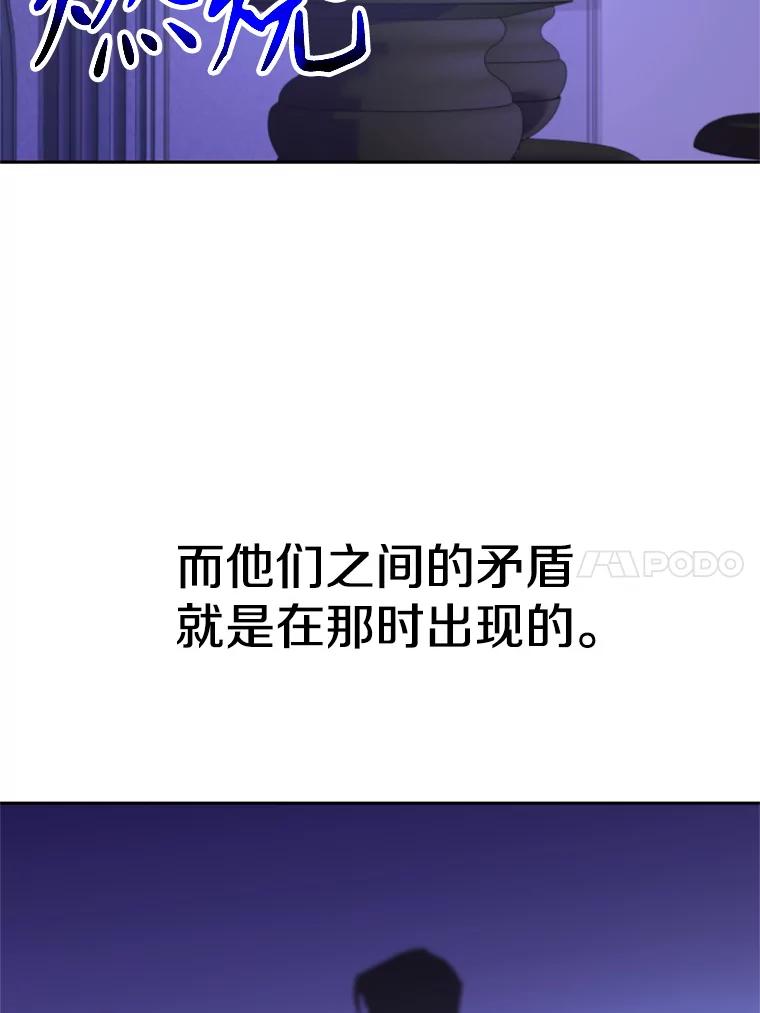 《超越时间的大魔导士》96.面见皇帝 第44页