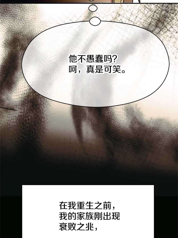 《超越时间的大魔导士》96.面见皇帝 第40页
