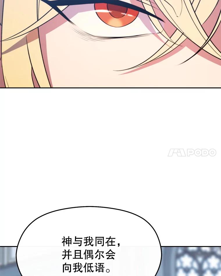 《超越时间的大魔导士》96.面见皇帝 第74页