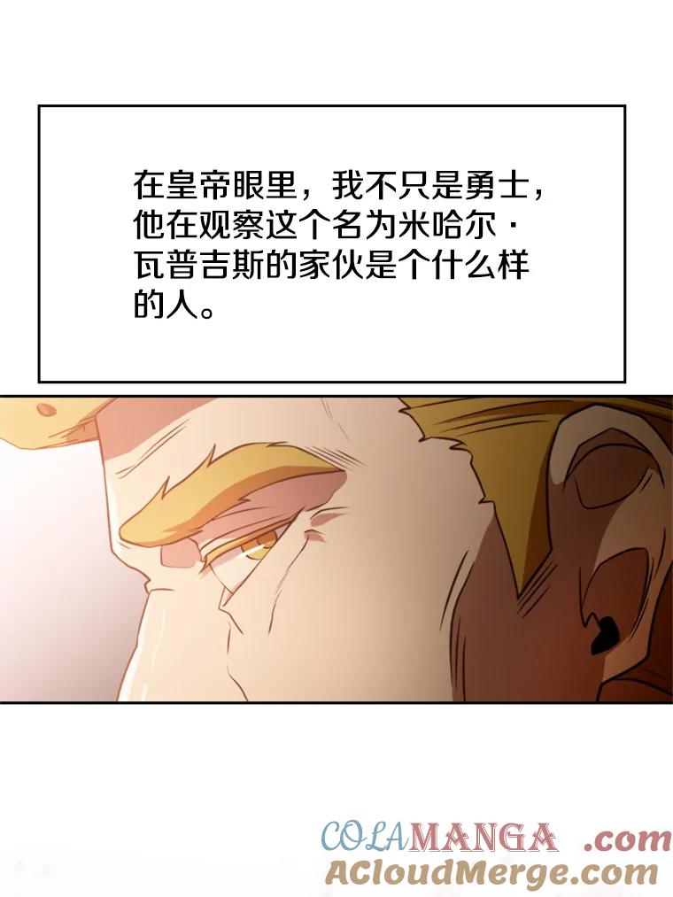 《超越时间的大魔导士》96.面见皇帝 第105页