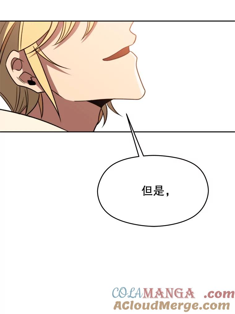 《超越时间的大魔导士》96.面见皇帝 第109页
