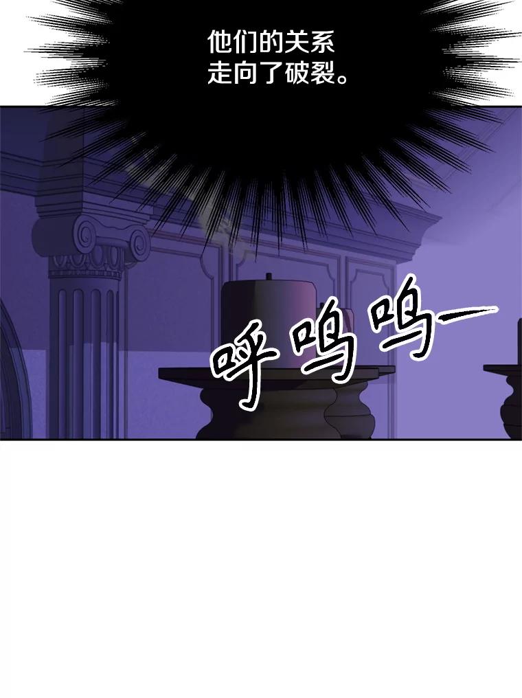 《超越时间的大魔导士》96.面见皇帝 第46页