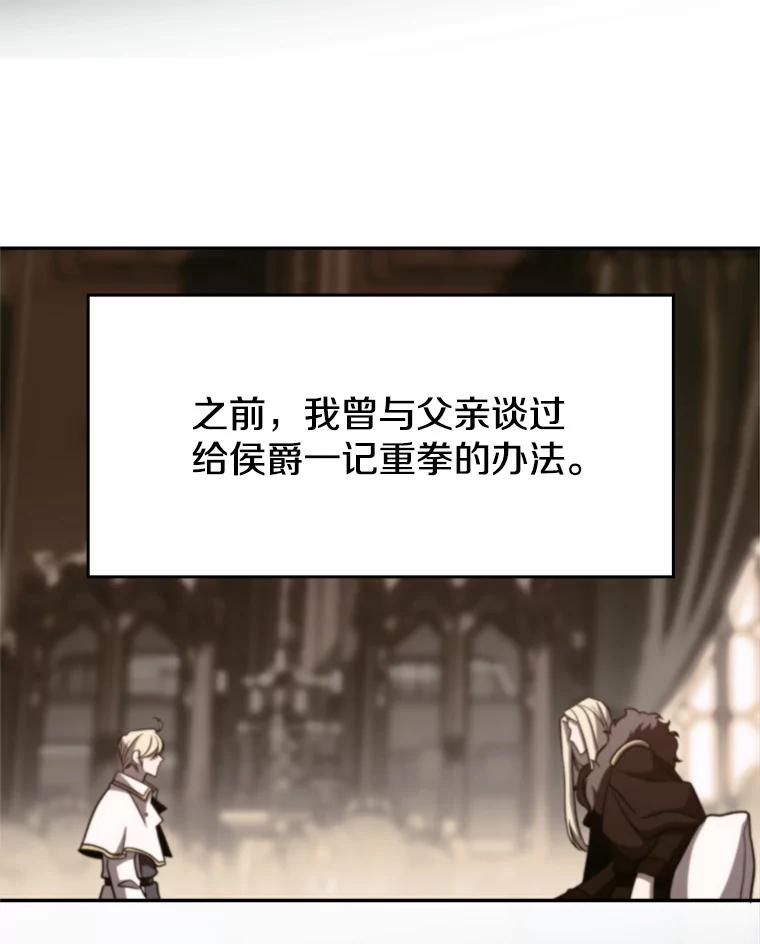 《超越时间的大魔导士》96.面见皇帝 第28页