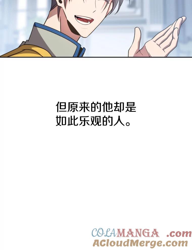 《超越时间的大魔导士》96.面见皇帝 第13页