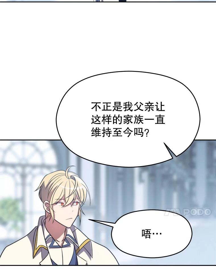 《超越时间的大魔导士》96.面见皇帝 第34页