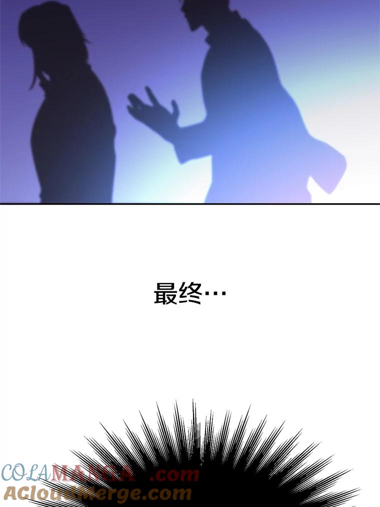 《超越时间的大魔导士》96.面见皇帝 第45页