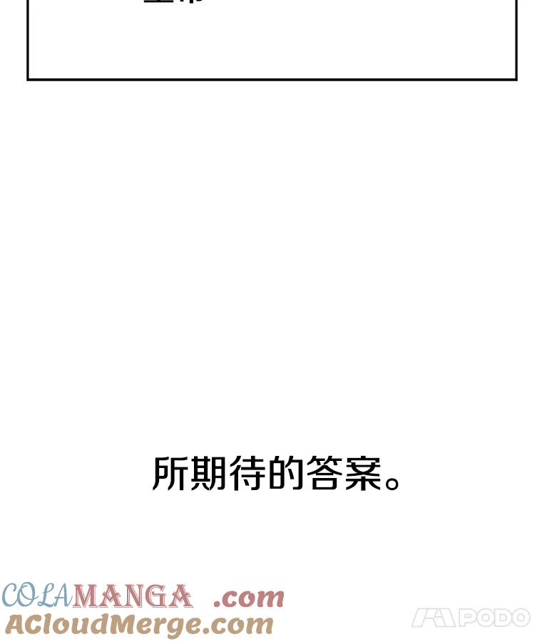 《超越时间的大魔导士》96.面见皇帝 第113页