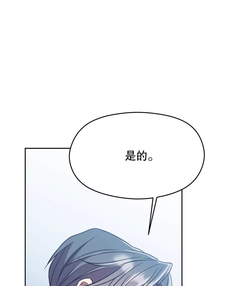 《超越时间的大魔导士》96.面见皇帝 第56页