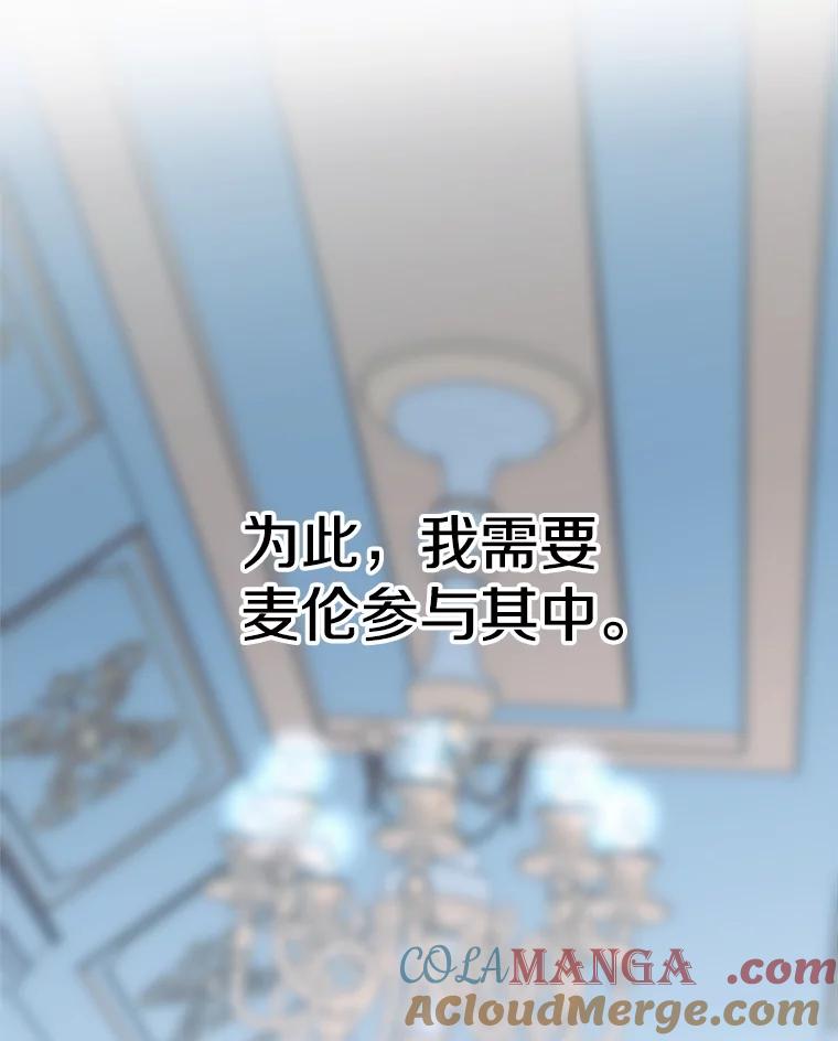 《超越时间的大魔导士》96.面见皇帝 第29页