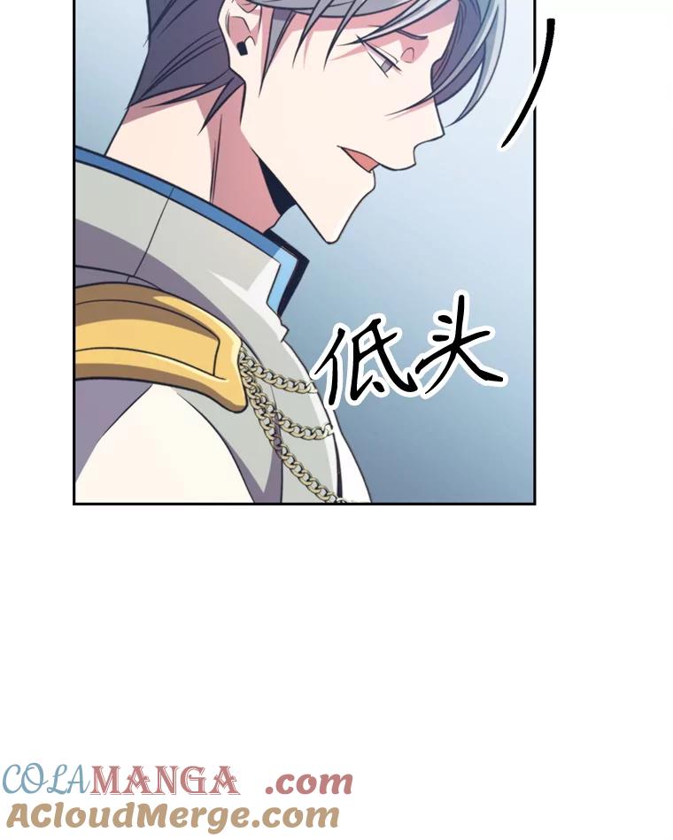 《超越时间的大魔导士》96.面见皇帝 第57页