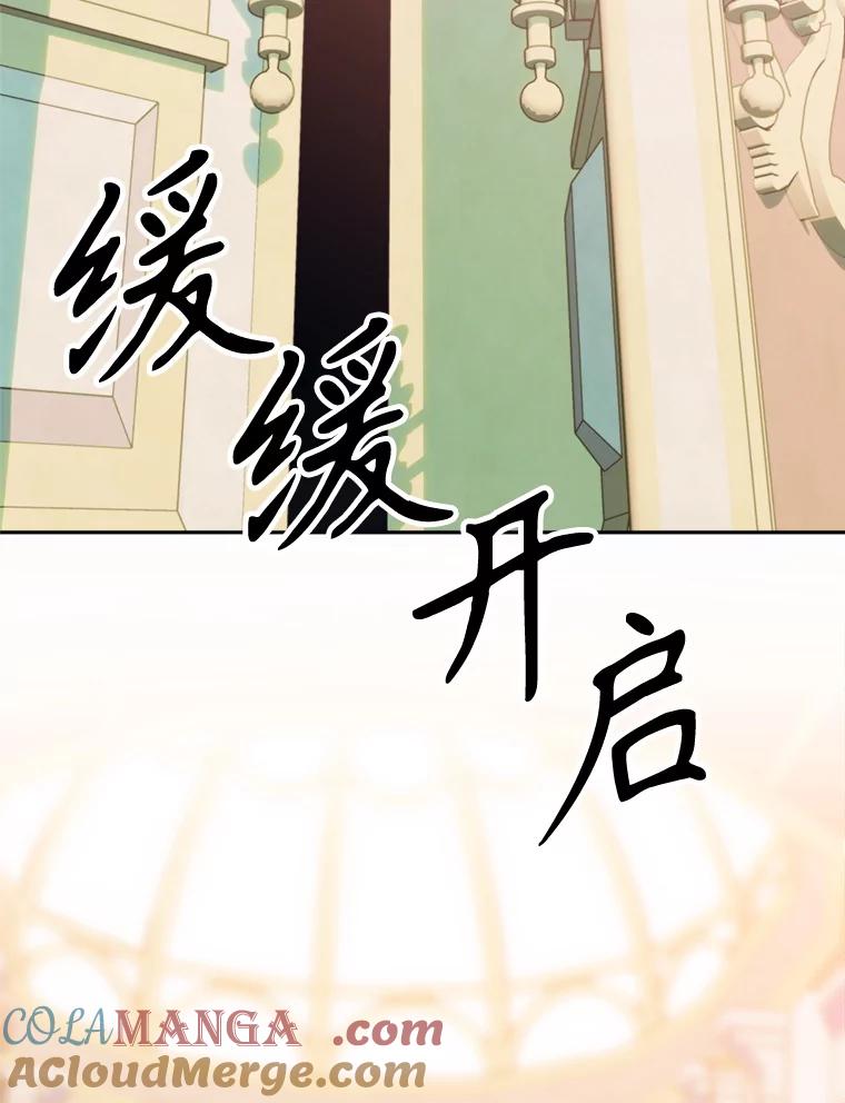 《超越时间的大魔导士》96.面见皇帝 第85页