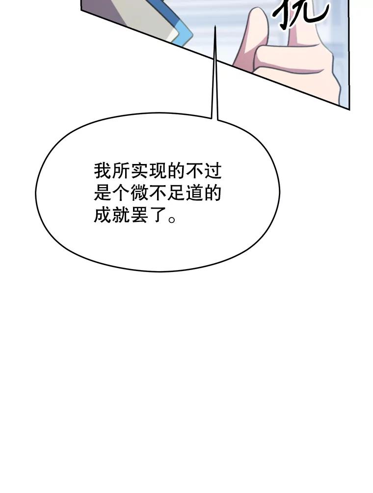 《超越时间的大魔导士》96.面见皇帝 第19页
