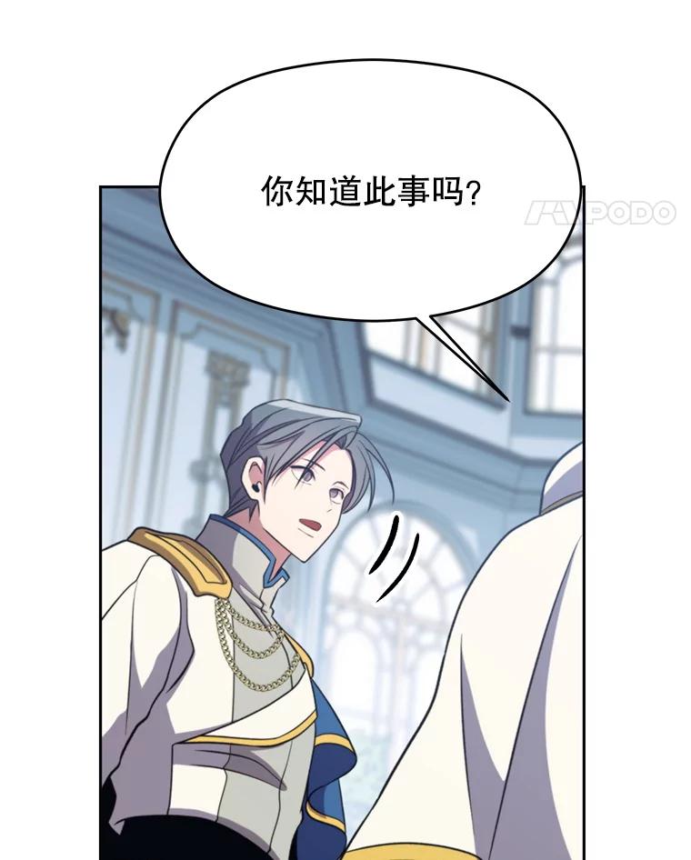 《超越时间的大魔导士》96.面见皇帝 第51页
