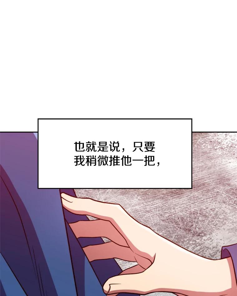 《超越时间的大魔导士》96.面见皇帝 第68页